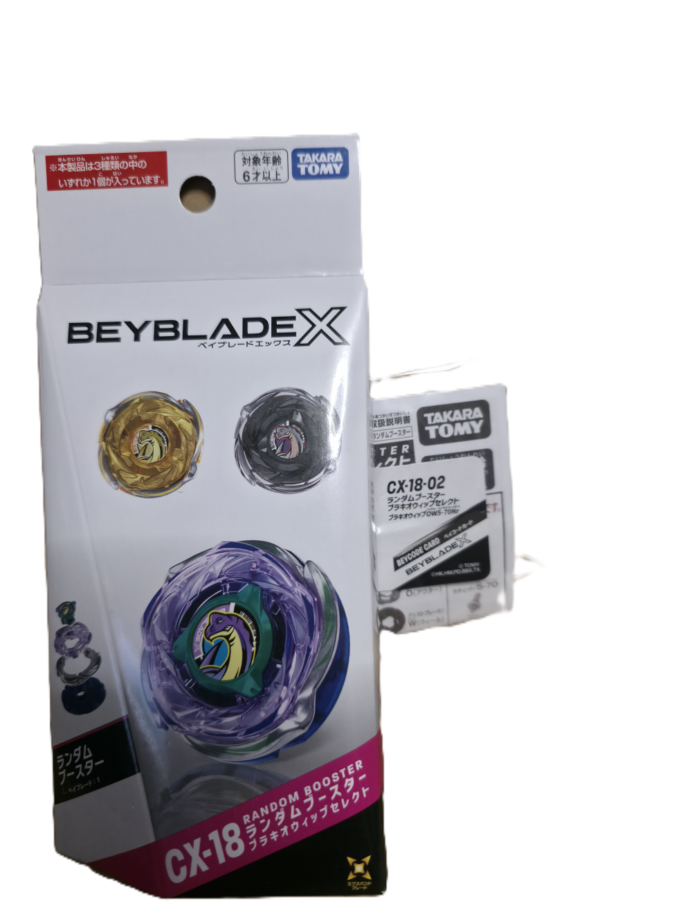 CX-18 02 BrachioWhip OW5-70Nr