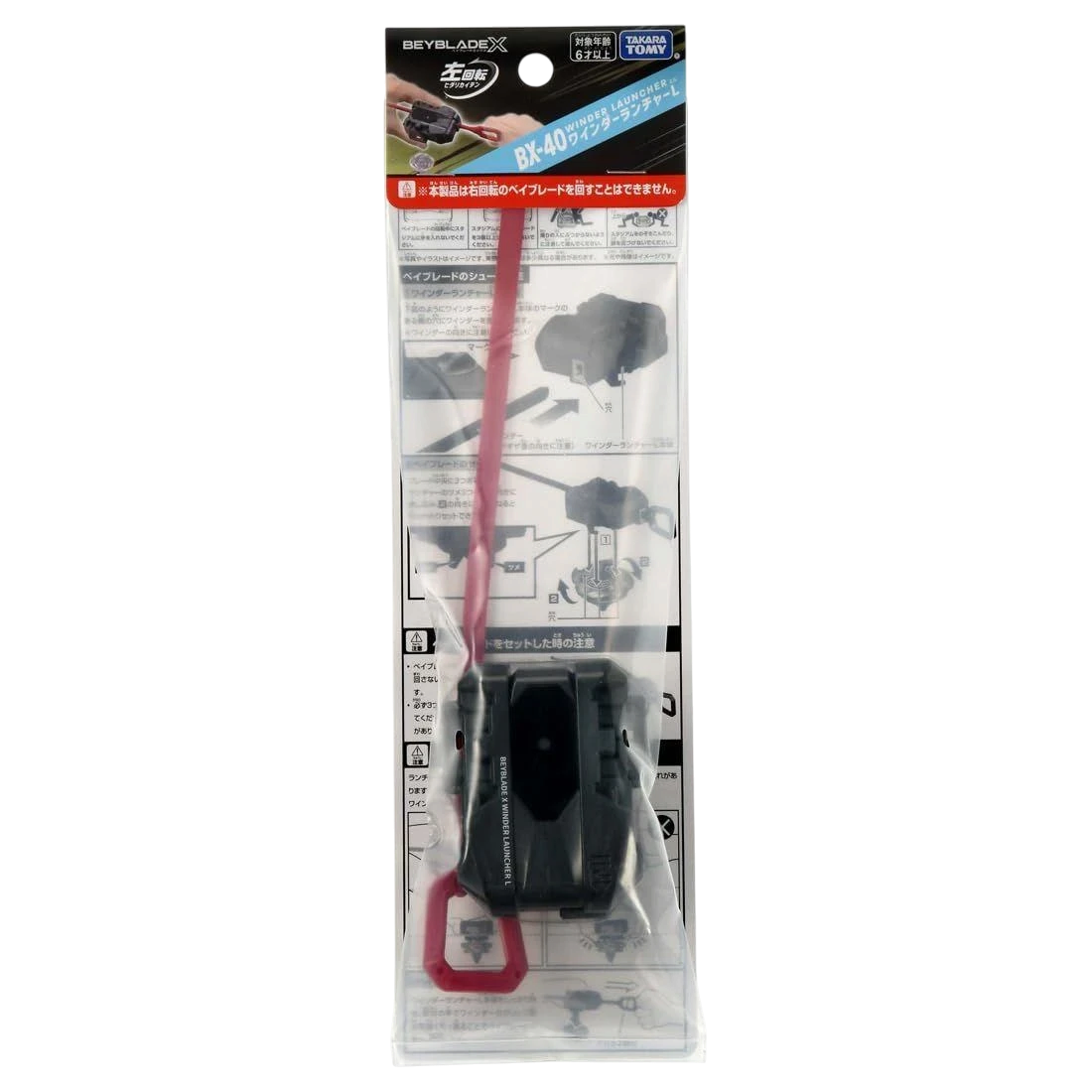 My Store Takara Tomy Beyblade X BX-40 Winder Launcher L in factory sealed packaging for left-spin tops