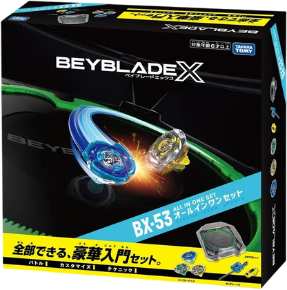 My Store BX-53 Xtreme Stadium All-in-One Set featuring Beyblade X battle arena, launchers, and exclusive tops.