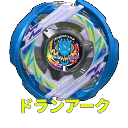 My Store limited edition Beyblade X Dran Arc Blue Coat with S2-70 Ratchet and Blue K Bit in mint condition.