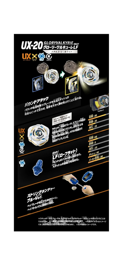 My Store UX-20 Glory Valkyrie LF Beyblade X starter set featuring a white attack-type blade and blue string launcher