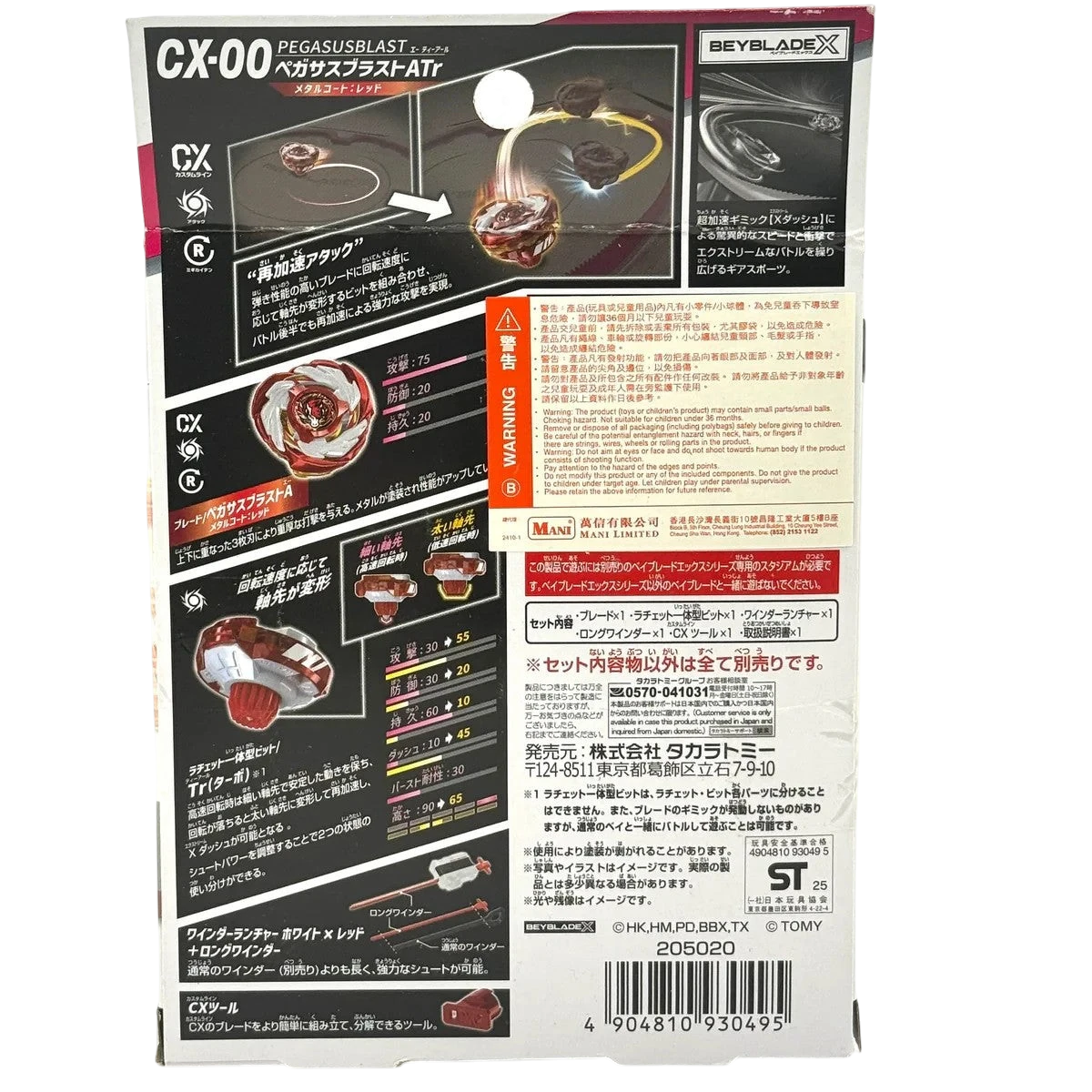 CX-00 Pegasus Blast aTR Red