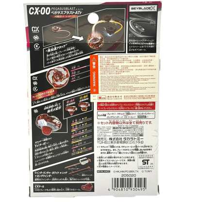 CX-00 Pegasus Blast aTR Red