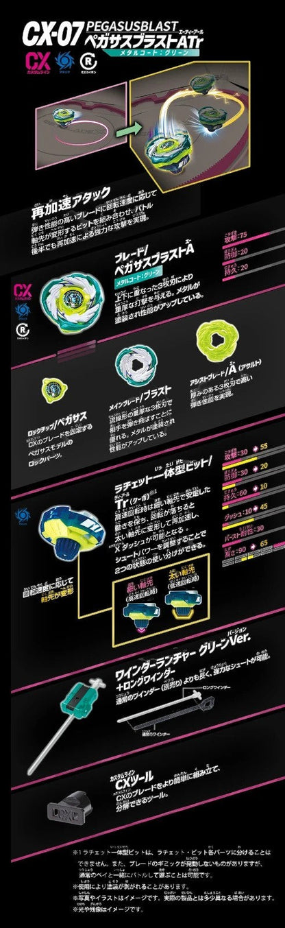 CX-07 Pegasus Blast ATr Starter