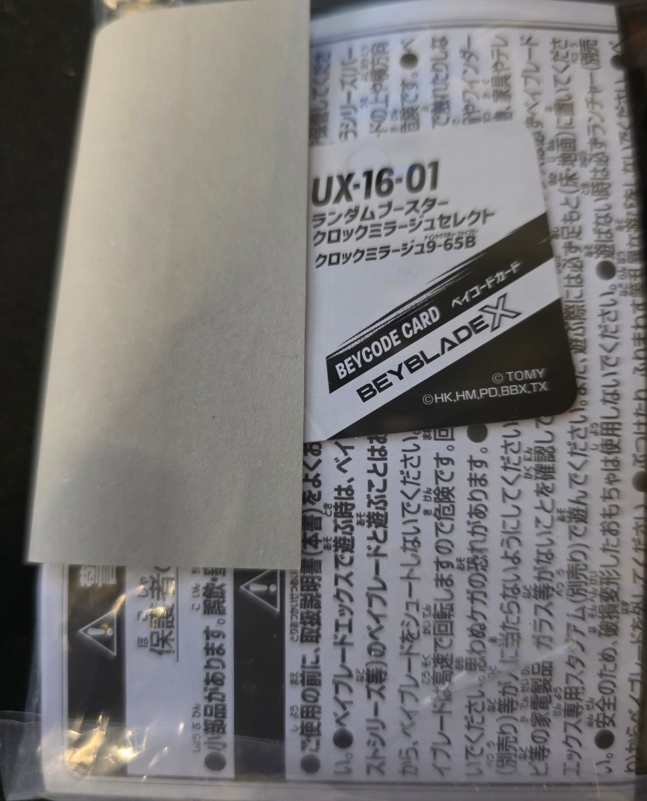 Clock Mirage 9-65B Prize Sealed