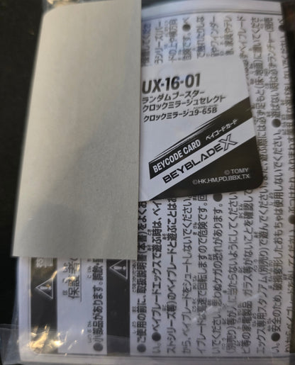 Clock Mirage 9-65B Prize Sealed