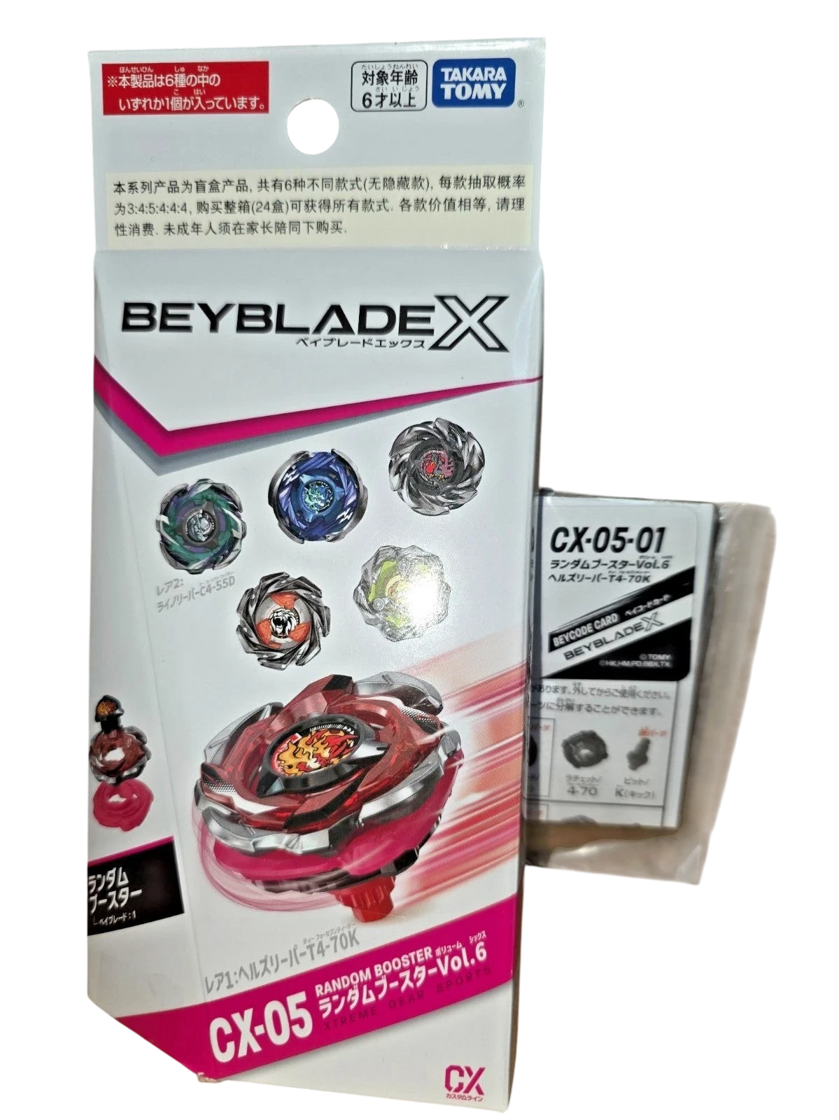 CX-05 01 Hells Reaper T4-70K Prize
